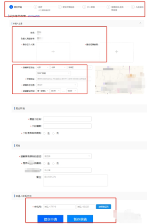 如何申請菜鳥驛站代收點